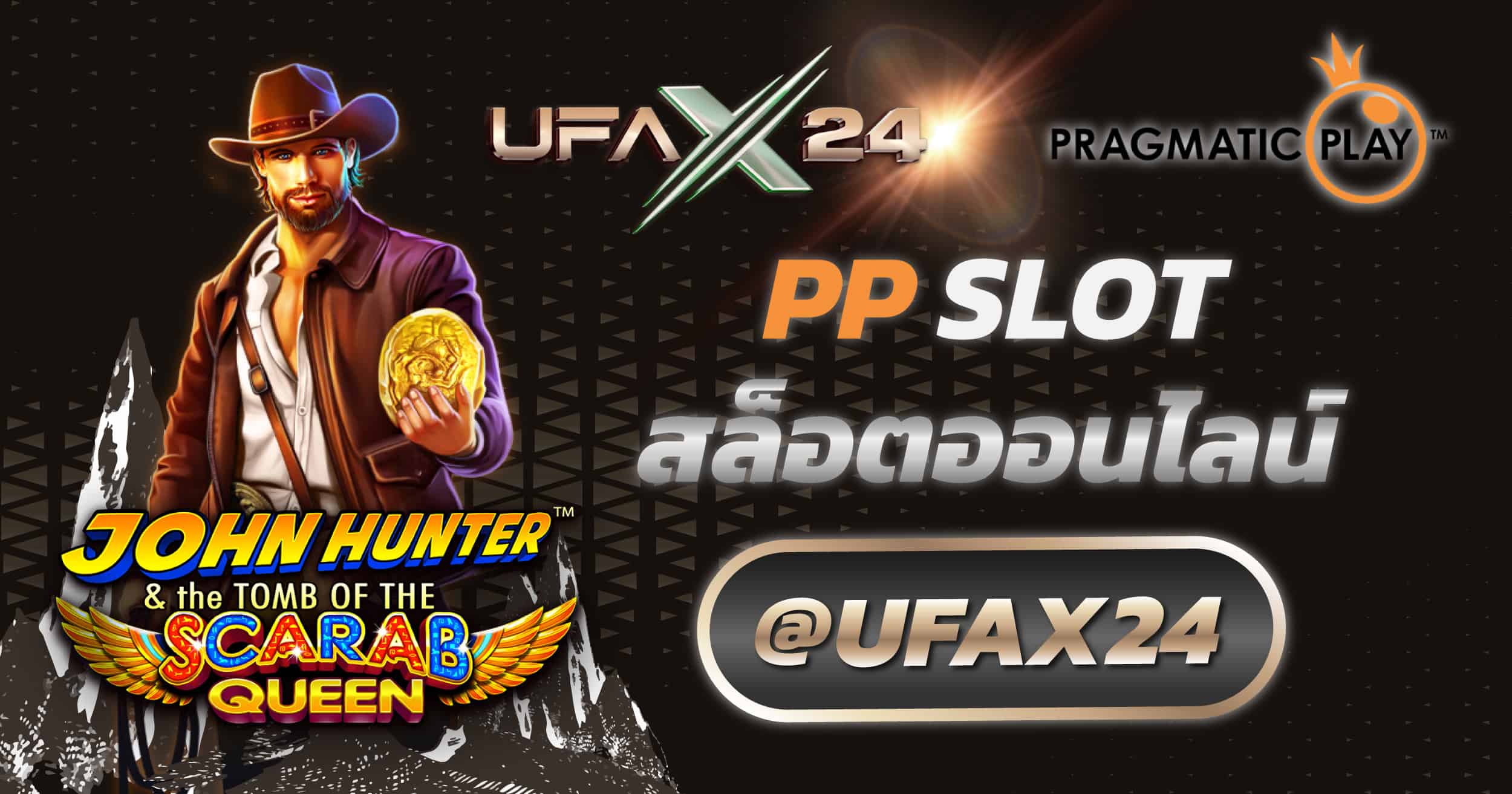 PP Slot เกมสล็อตแตกง่าย ufax24 เว็บแทงบอล แทงบอลออนไลน์ ที่ดีที่สุด