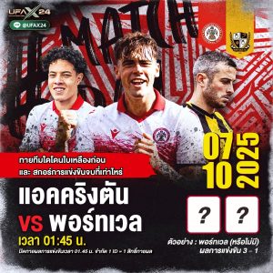 LINE ALBUM october 251007 1-ufax24 เว็บแทงบอลออนไลน์ แทงบอล ได้ทุกที่ ทุกเวลา